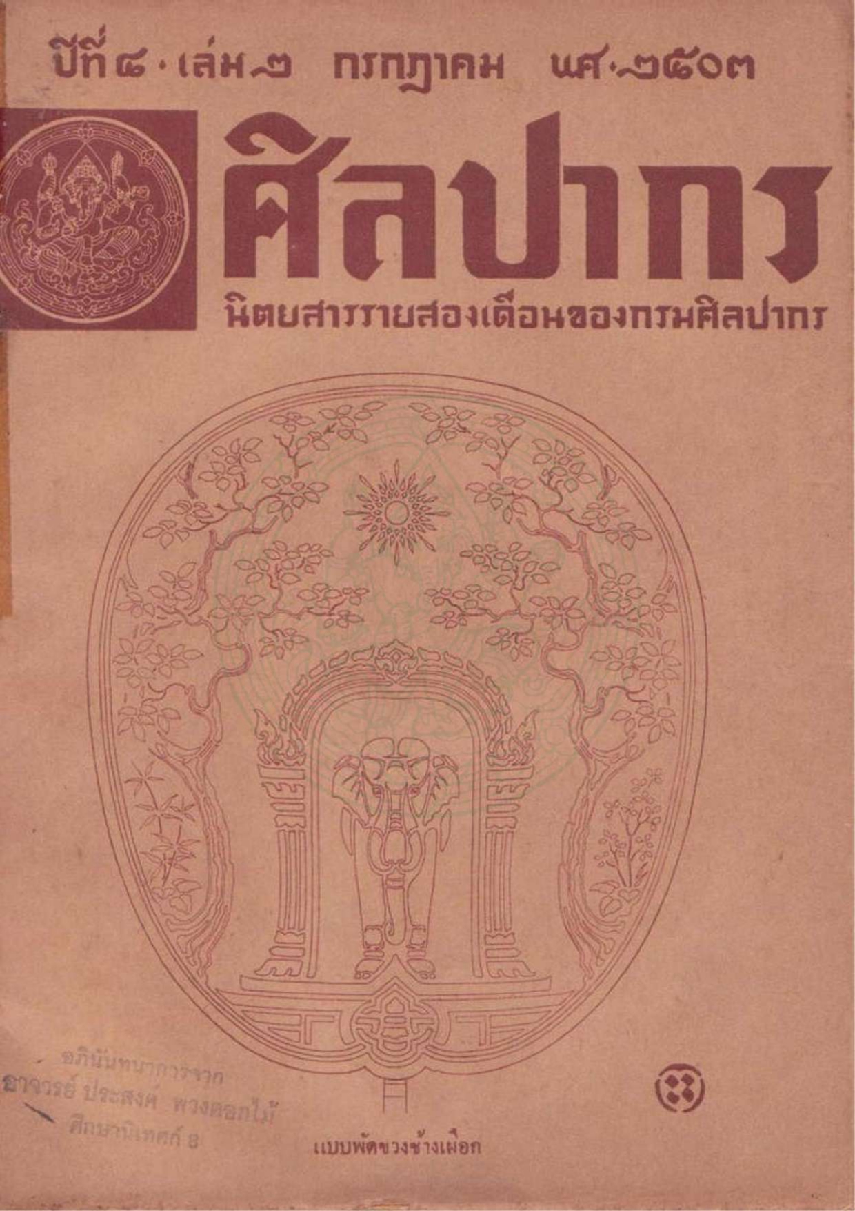 หน้าปก e-book